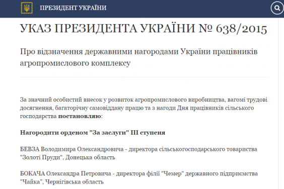 Президент відзначив державними нагородами працівників агрокомплексу Харківщини