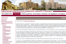 В Музеї археології ХНУ ім. В.Н.Каразіна відкриється нова експозиція В Музеї археології ХНУ ім. В.Н.Каразіна відкриється нова експозиція