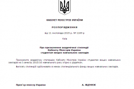 Уряд призначив стипендії харківським студентам