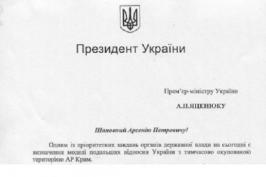 Президент запропонував Уряду вивчити питання щодо припинення вантажного транспортного сполучення з АРК