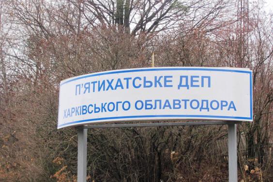 Харківська область перевиконала план по заготівлі солі для експлуатації доріг
