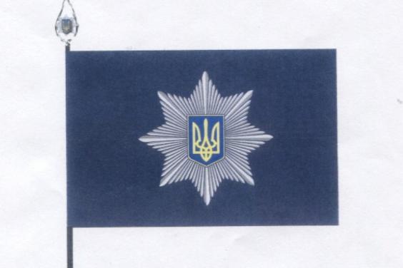 Відтепер 4 серпня - День Національної поліції України