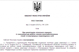 На Харківщині запровадять проект щодо працевлаштування малозабезпечених осіб та переселенців