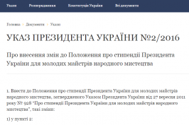 Петро Порошенко вніс зміни до Положення про стипендії для творчої молоді