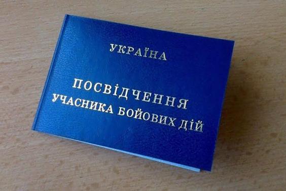 В Харьковской области в течение года 1000 военных получили удостоверения участника АТО