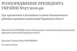 Призначено голів Коломацької та Близнюківської РДА Призначено голів Коломацької та Близнюківської РДА