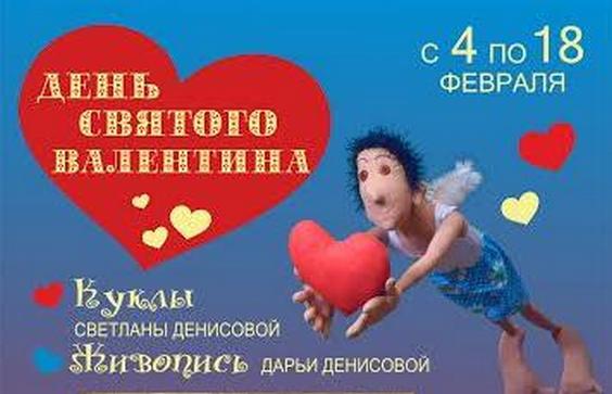 В «Бузку» відкривається виставка до Дня Святого Валентина