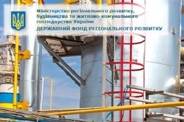 Цьогоріч за рахунок коштів фонду регіонального розвитку в області реалізують 27 проектів