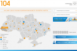 Контакт-центри удосконалюють роботу з прийому показань лічильників газу від населення Контакт-центри удосконалюють роботу з прийому показань лічильників газу від населення