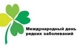 У Харкові пройде всеукраїнський форум на тему рідкісних захворювань У Харкові пройде всеукраїнський форум на тему рідкісних захворювань