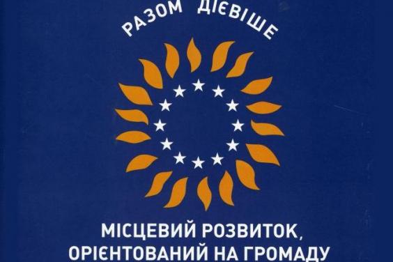 В Харківській області стартує інноваційний проект «Розумні» міста та електронне урядування»