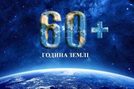 Мешканців області закликають одночасно вимкнути світло заради заощадження природних ресурсів