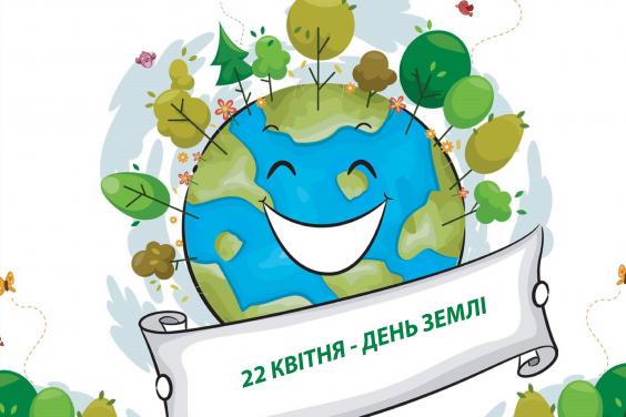 22 квітня у світі відзначають День Землі