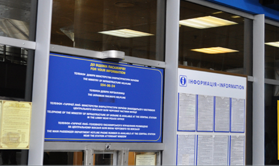 «Укрзалізниця» призначила додатковий поїзд до Києва