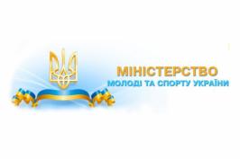 Міністерство молоді та спорту проводить конкурс на здобуття премії Кабміну