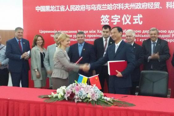 Укладено Угоду про співробітництво між Харківською областю та китайською провінцією Хейлунцзян