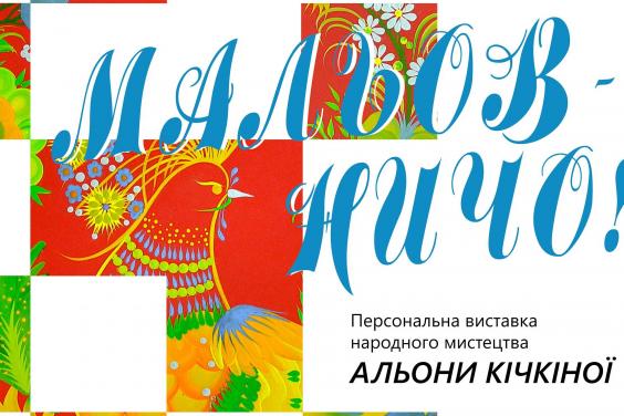 В Харкові відкривається виставка, присвячена 25-й річниці незалежності України