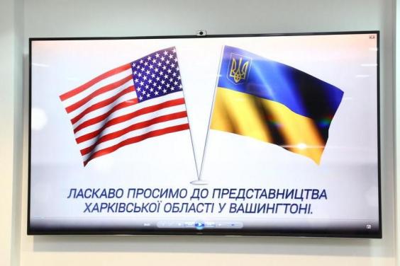 Офіс Харківської області у Вашингтоні знайшов партнерів для харківських фармвиробників