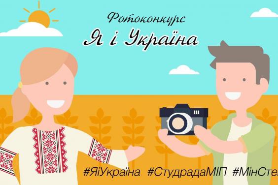 МІП розпочало комунікаційну кампанію до 25-ї річниці незалежності України