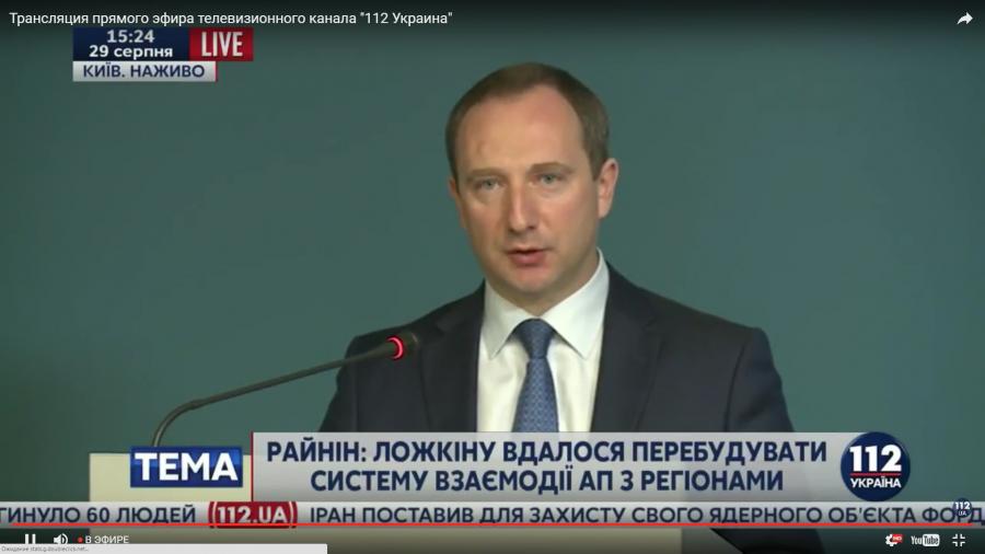 Ігор Райнін розповів, які завдання поставив йому Президент України