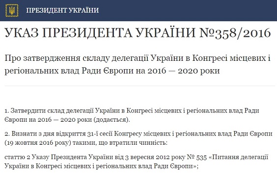 Юлія Світлична представлятиме Україну в Конгресі місцевих і регіональних влад Ради Європи