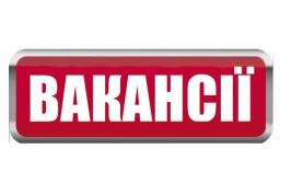 За 9 місяців до служби зайнятості Харківщини надійшло майже 65 тис. вакансій