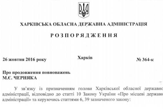 Повноваження заступників голови ХОДА Марка Беккера та Михайла Черняка подовжено