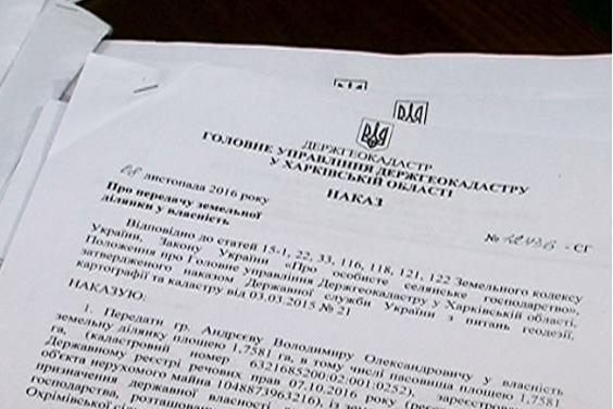 Воїни АТО отримали ще 125 ділянок землі в Харківській області