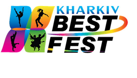 Театрально-концертний центр запрошує на «Kharkiv best fest»