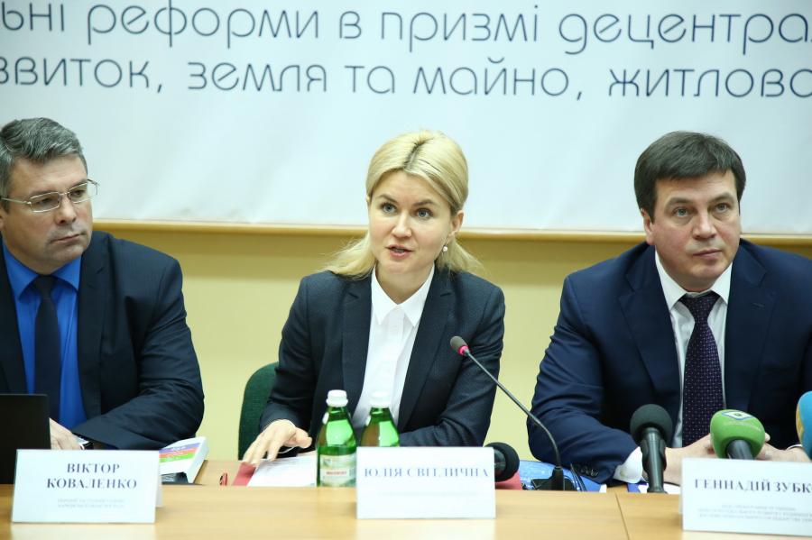 Юлія Світлична та Геннадій Зубко взяли участь у форумі місцевого самоврядування «Секторальні реформи в призмі децентралізації»
