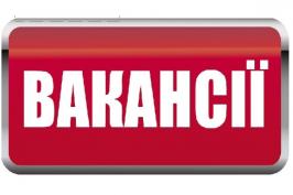 Для харківського Центру розвитку місцевого самоврядування шукають співробітників