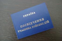 На Харківщині обговорять питання соціальної адаптації учасників бойових дій