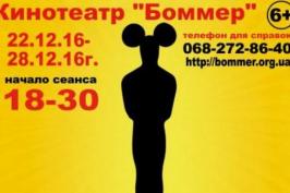 У кінотеатрі «Боммер» відбудеться фестиваль «Oscar shorts. Animation»