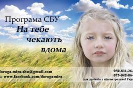 Громадян, які добровільно відмовилися від участі у НЗФ, звільнять від кримінальної відповідальності