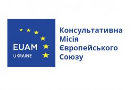 Спільно з КМЄС у регіоні реалізують проекти для покращення іміджу правоохоронців