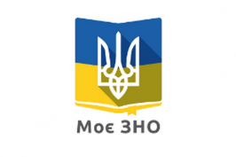 Центр оцінювання якості освіти створив мобільний додаток «Моє ЗНО»