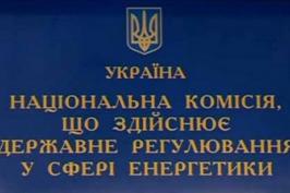 НКРЕКП відкрила інформаційно-довідкову телефонну лінію