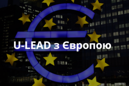 24 травня відкриється Харківський регіональний центр розвитку місцевого самоврядування