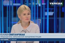 Юлія Світлична стала гостем прямого ефіру каналу "Україна"