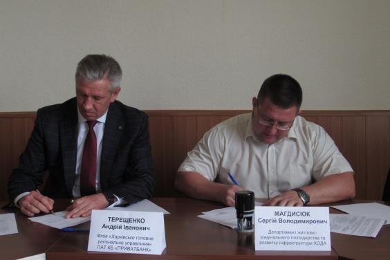 «Приватбанк» приєднався до обласної програми «теплих» кредитів для ОСББ та ЖБК