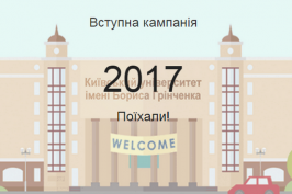 Запрацювала система рейтингу абітурієнтів