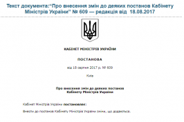 Уряд вдосконалив процес надання житлових субсидій населенню