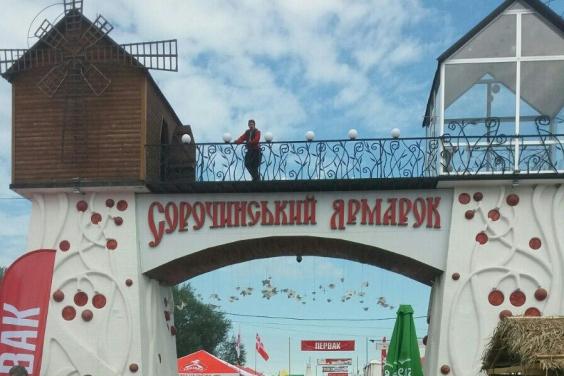 Около 40 предприятий Харьковщины представляют область на Сорочинской ярмарке