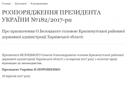 Призначено голів Краснокутської та Дворічанської РДА