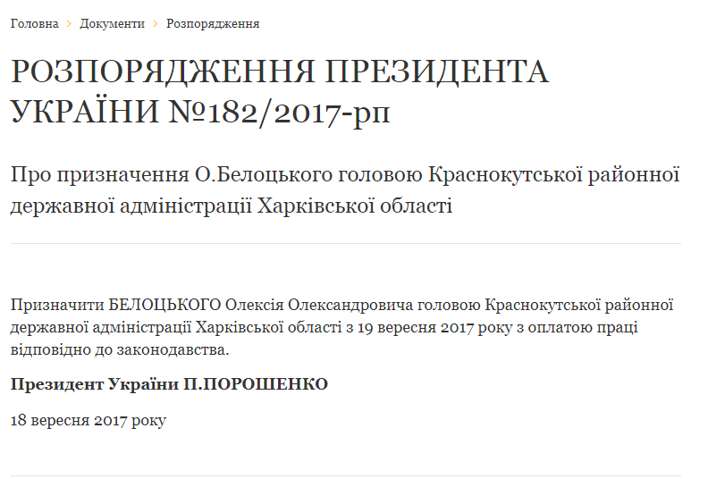 Призначено голів Краснокутської та Дворічанської РДА