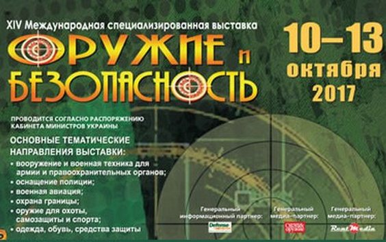 Харківських журналістів запрошують взяти участь у міжнародній виставці до Дня Захисника України
