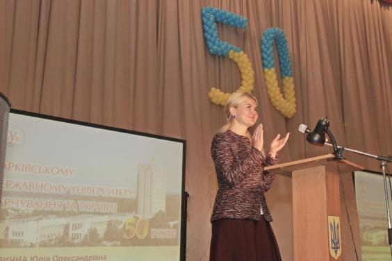 Харківський університет харчування та торгівлі відсвяткував 50-річний ювілей