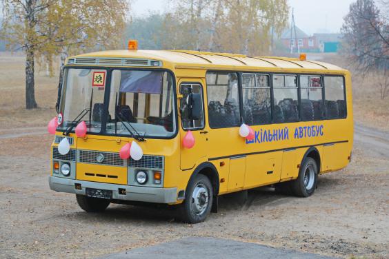 Анатолій Бабічев передав Грушинському НВК новий шкільний автобус