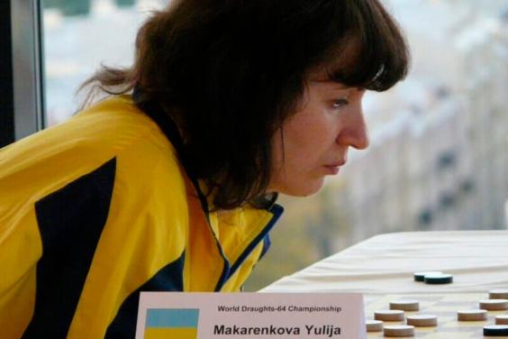 Юлія Макаренкова здобула «срібло» чемпіонату світу з шашок-64