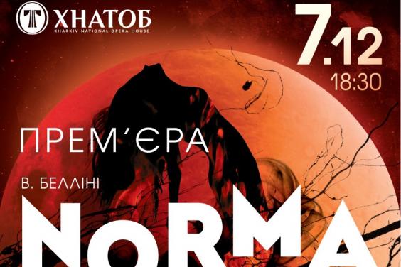 ХНАТОБ готує незвичайну прем'єру опери «Норма» Вінченцо Белліні